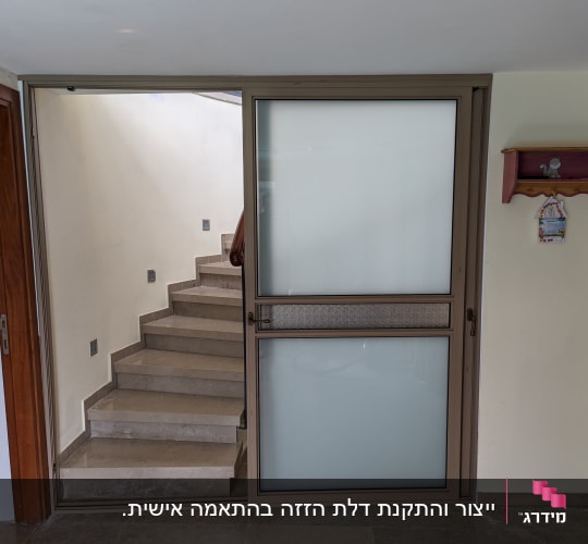 דלת אלומיניום עם זכוכית חלבית ליד מדרגות